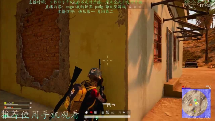 【2020-12-03 17点场】陈吐兔：吃鸡游戏排位日记之落地成盒