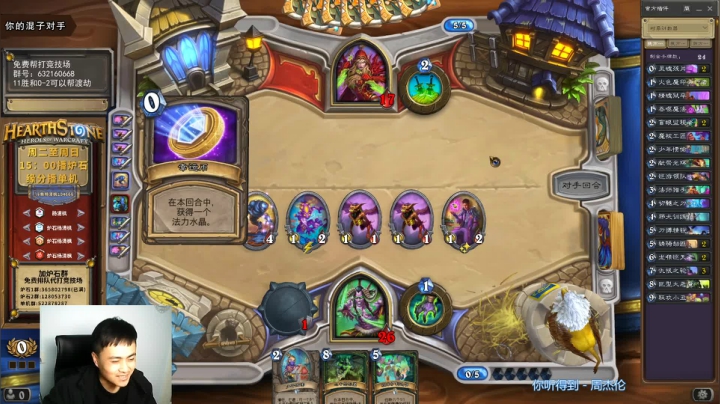 【2020-12-02 20点场】杨清枫：一个月30多个12胜的主播 现场吹牛！