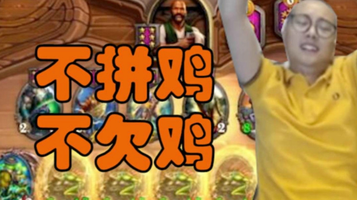 14小时 堂堂正正五鸡下播