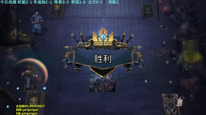 【2020-12-02 23点场】garigari：咖喱 - 今天国服第一张新卡！