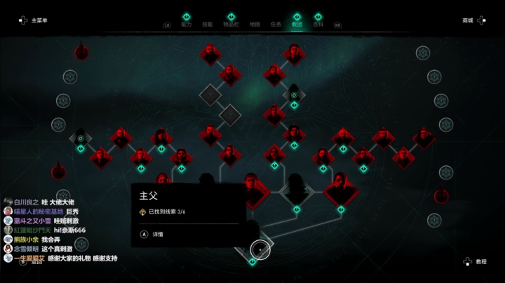 【2020-12-02 10点场】是七宝呀：七师傅《刺客信条：英灵殿》