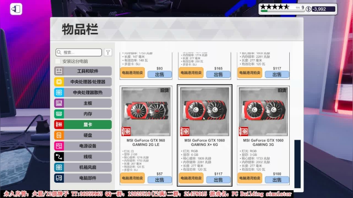 【2020-12-02 19点场】老田啦：【二哥】电脑城开业啦！