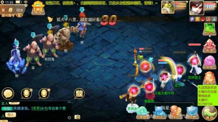 【大话西游手游】自己打轮回转生
