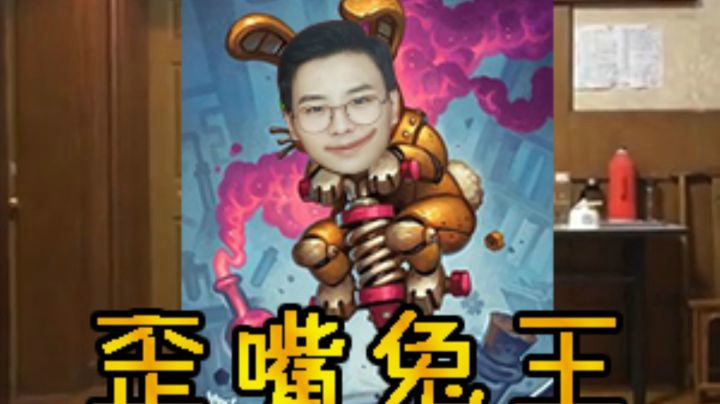 我找到了铜须必出兔兔的“鞭法”！