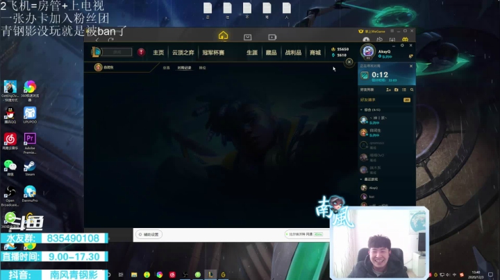 【2020-12-03 13点场】南风青钢影：青钢影上单，无饭开杀
