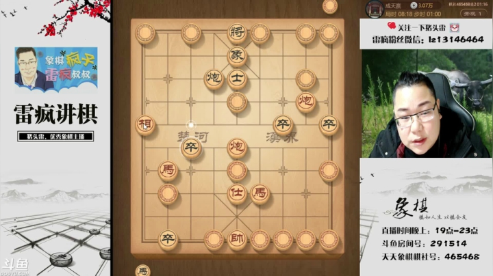 【2020-12-03 01点场】雷疯小叔：听说你们喜欢看套路，整起！！