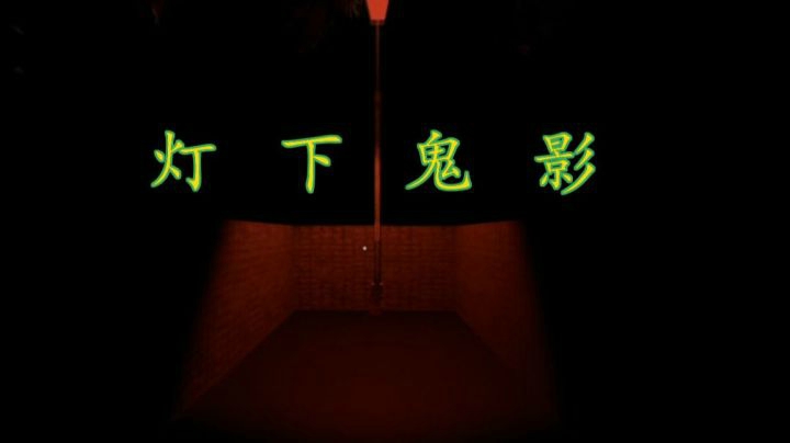 【子御】《MIERI》恐怖尖叫实况