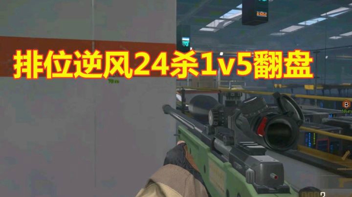 CF游戏特色：当你足够强队友才会听你的