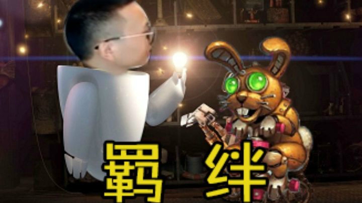 我宣布，兔兔天下第一！
