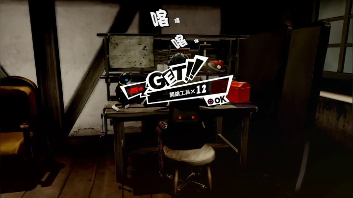 【2020-12-03 20点场】斑马金童：女神异闻录5 皇家版 524637