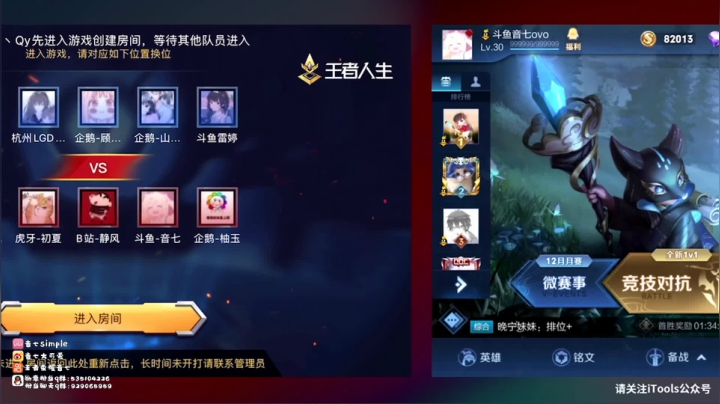 【2020-12-03 12点场】音七Simple：全网高手碰碰车