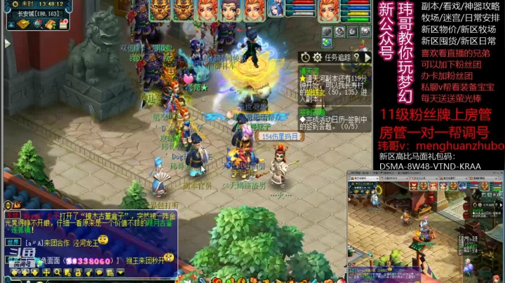【2020-11-27 13点场】玮哥爱梦幻：新区养成342天~送攻略