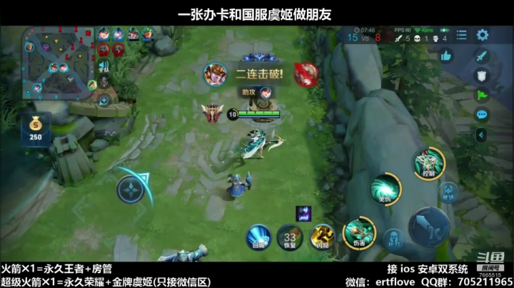 【2020-12-02 15点场】Forever柯南君：国服虞姬 第45个王者 第4个荣耀