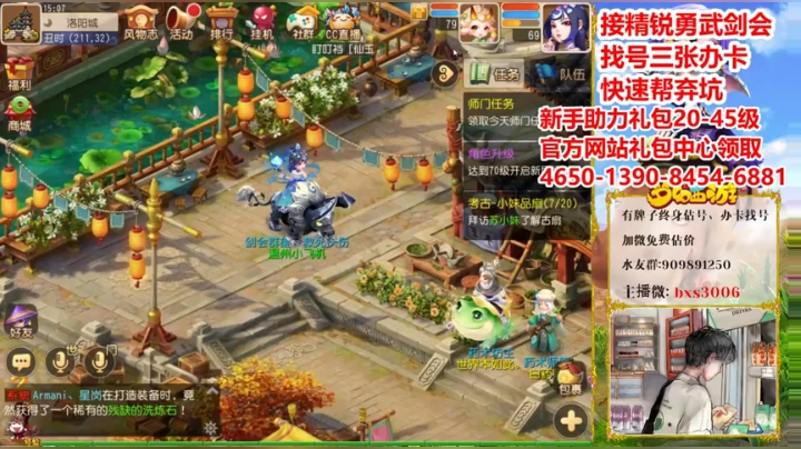 【2020-12-02 15点场】梦幻百晓生丶：第一估价 免费帮看帮找