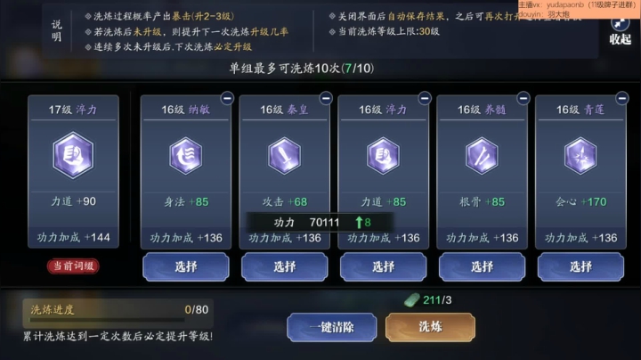 【2020-12-03 10点场】小主播羽大炮：羽大炮：终于抽到听冰了！！