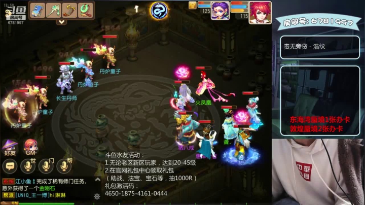 【2020-12-02 18点场】烟鬼奇老表：奇老表：开始新的征程！等待射手座！