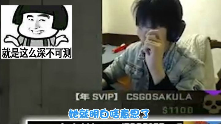 CSGOSaKuLa：馒头！那么大个洞，你都丢不出去！