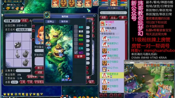 【2020-11-26 16点场】玮哥爱梦幻：新区养成341天~送攻略