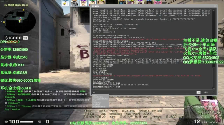 【2020-12-03 15点场】csgo沉默男孩：【沉默男孩】随便上上分