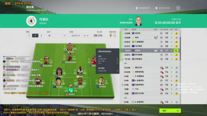 【FIFA ONLINE 4】A胖瘦了的精彩时刻 20201203 23点场