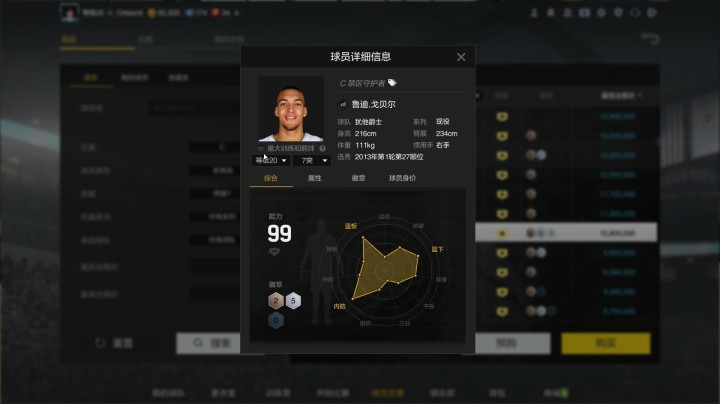 【2KOL2】9.28版本站桩C分析及推荐