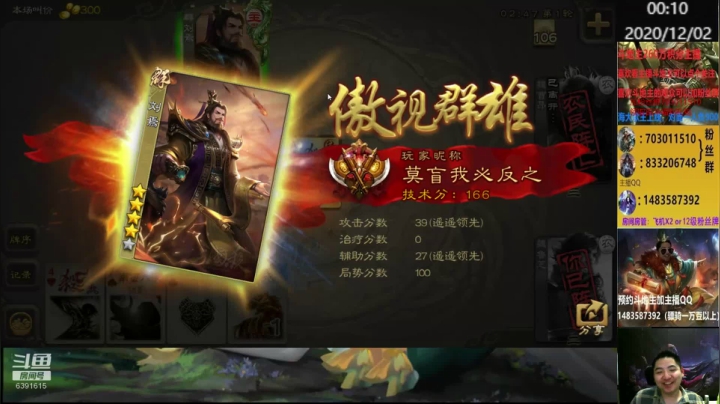 【2020-12-02 00点场】