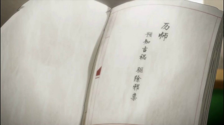 历师