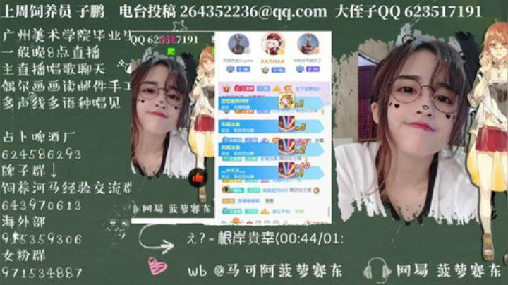 我在斗鱼看菠萝赛东直播二次元