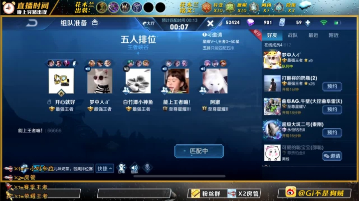 【2020-12-02 17点场】Gi不是狗贼：巅峰赛火舞究极折磨，