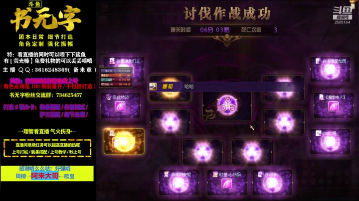 【2020-12-01 18点场】書无字：开心是对自己最好的礼物-录像