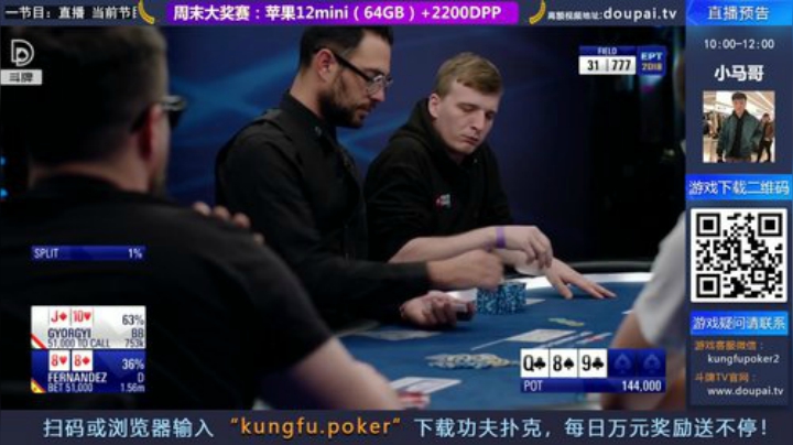 我在斗鱼看斗牌TV直播棋牌娱乐