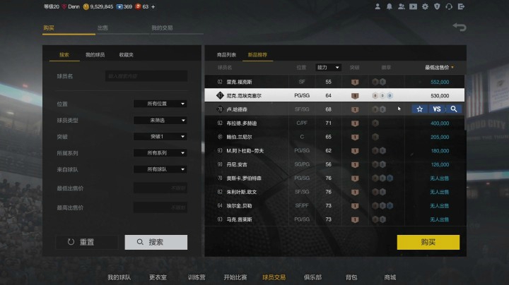 【2KOL2】S6历史推荐与排雷