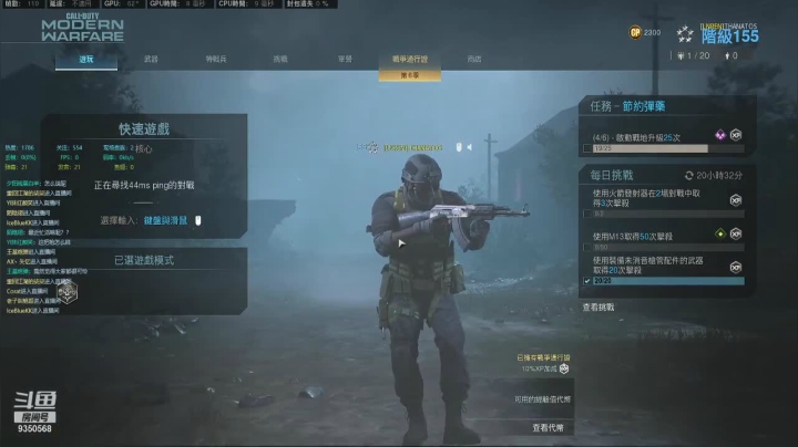 【2020-12-02 18点场】THANATOS0v0：使命召唤16多人娱乐