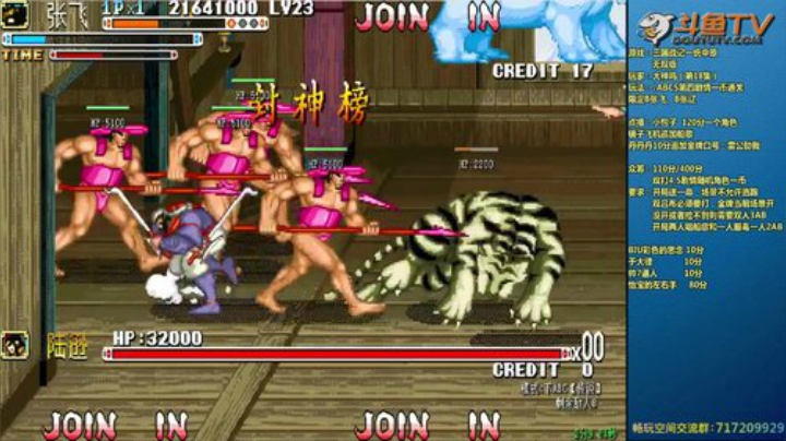 【三国战纪】douyu素酒的精彩时刻 20201203 08点场