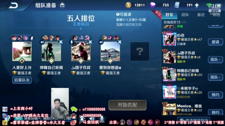 【2020-12-01 18点场】婻枫：国服孙尚香带粉12分钟一局任何段位！