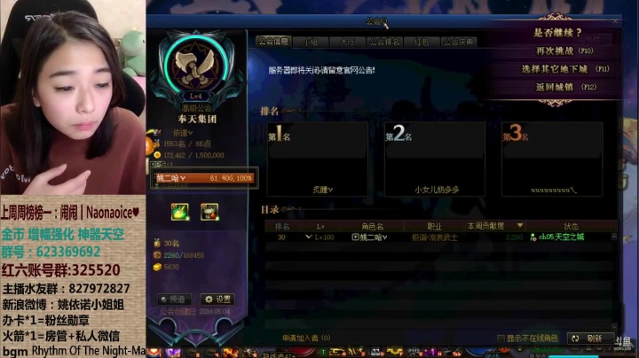 【2020-12-03 01点场】姚依诺小妹妹：依诺：来混希洛克鸭~