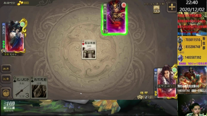 【2020-12-02 22点场】