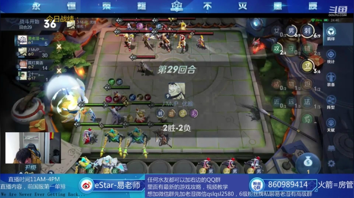 【2020-12-03 10点场】eStarPro易老湿：无敌的一天乱杀