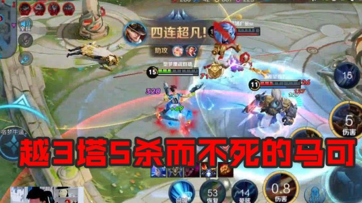十二分钟半打出五杀16杀过半输出，塑梦超自信马可教学