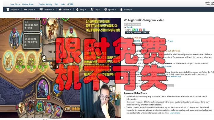 在Amazon售价999刀的整活视频