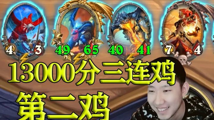 又是本命空城红龙，这把外边都是神仙，只不过我”运“营的更好