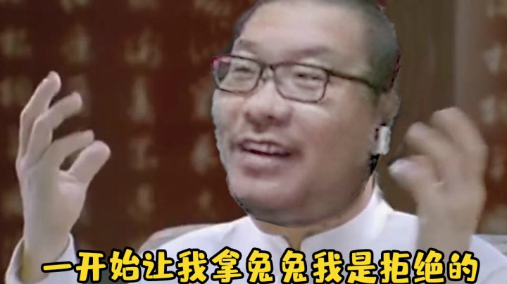 【炉石王师傅】一开始让我拿兔兔我是拒绝的