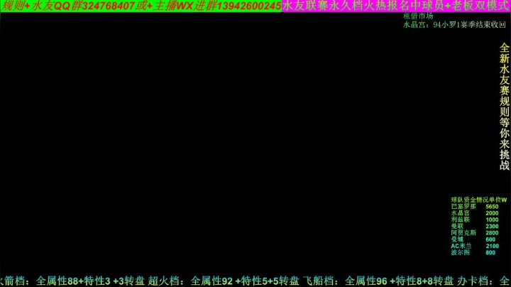 【2020-11-25 23点场】子涵哥yayaya：水友联赛永久档新赛季球员老板火热招募中