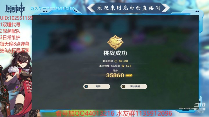【原神】新活动首日飞行挑战黄金纹章3W分达成
