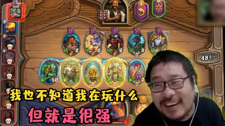【炉石王师傅】我也不知道我在玩什么 但就是很强