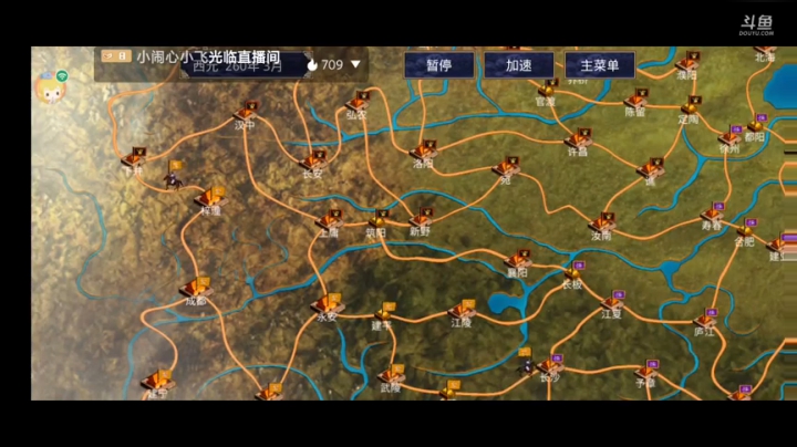 三国