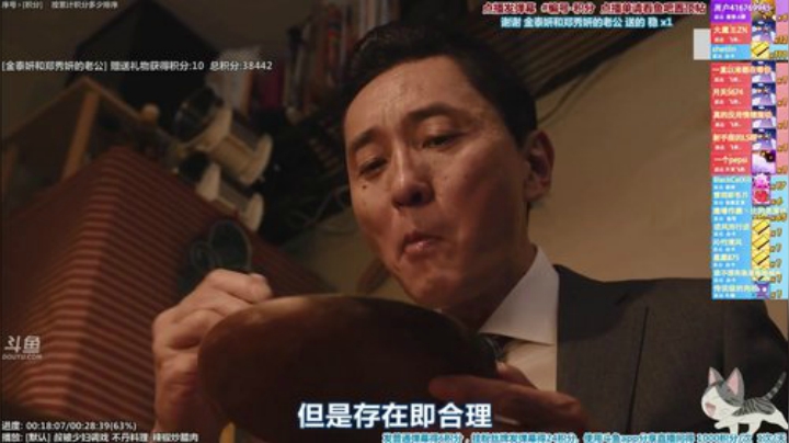 我在斗鱼看懒猫是只喵直播一起看