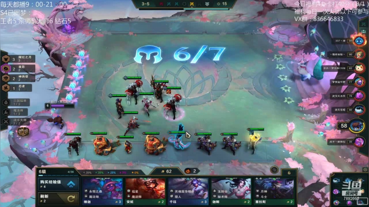【2020-12-03 16点场】死亡轰炸DD：6王者圆梦导师