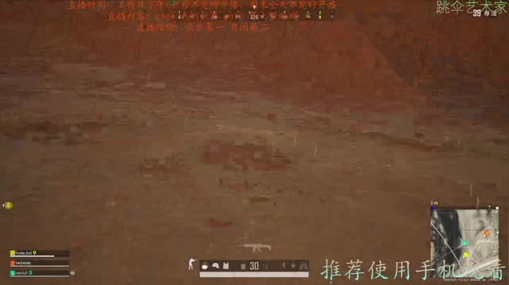 【2020-12-04 17点场】陈吐兔：吃鸡游戏排位日记之落地成盒