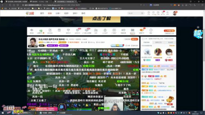 【英雄联盟】东北大鹌鹑的精彩时刻 20201204 01点场